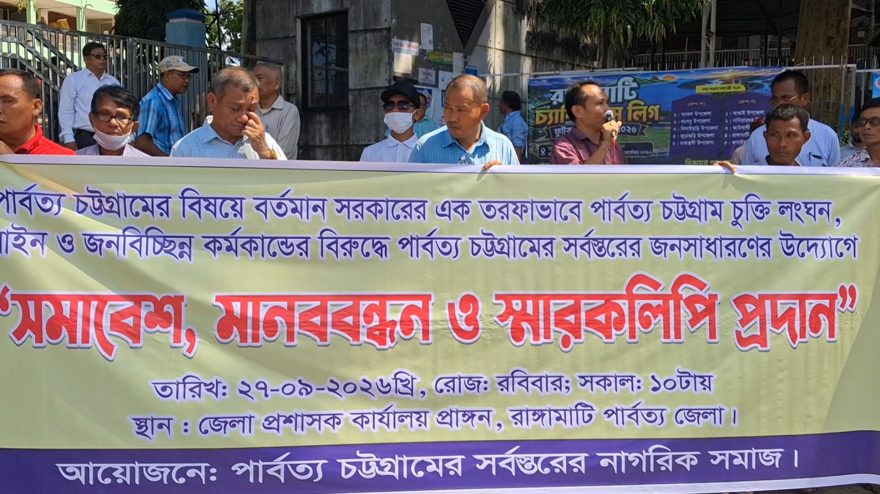 পার্বত্য চুক্তি লঙ্ঘনের অভিযোগে রাঙ্গামাটিতে মানববন্ধন
